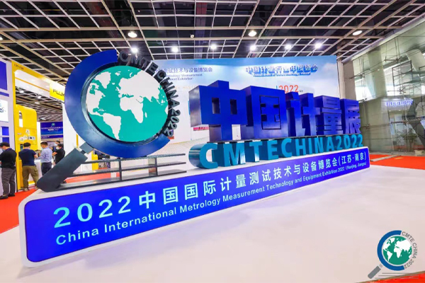Palas®亮相2022中国国际计量测试技术与设备博览会